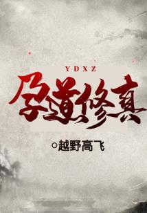 义僊行