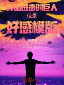 不要欺负老实人