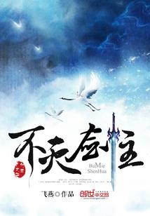 三生为红颜