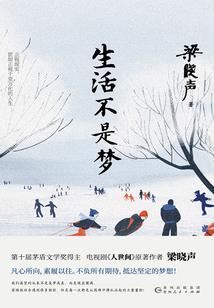 妄生情缘