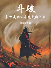 浮生若梦之桃妖篇