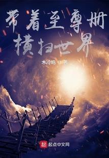 邪帝独宠腹黑九小姐