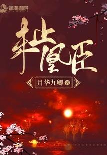 月枫夜