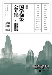 紫极轮回