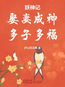 指尖妖孽