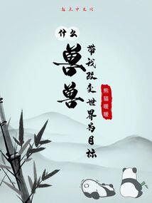 卿本佳人,奈何为妃