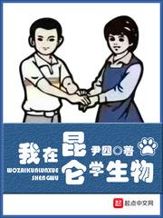 居士传奇