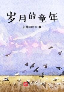 闯天下之修仙之路