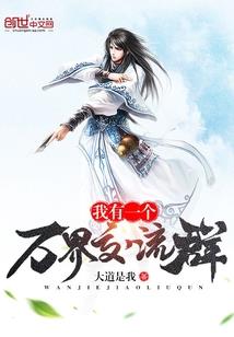异能高手在校园之永恒之星