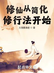 蛰伏三年后，我被迫接管百亿家产！
