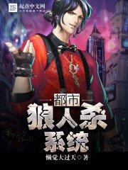 杀戮者的复仇史
