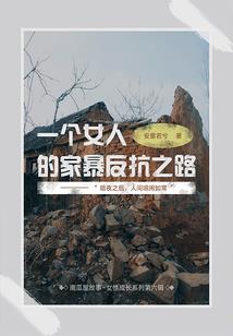 靠近他，会变得可怕