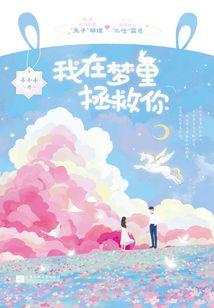 失落伊甸园