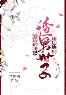 复仇娇妻爱上他