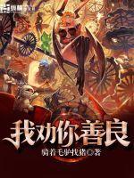 末世：我复苏了华夏古神庭
