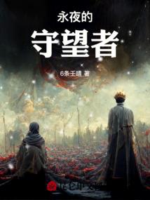 我街溜子，校花女友不肯分手