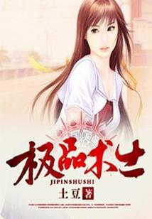 最强控偶师