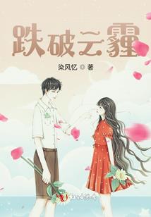 无长生之路
