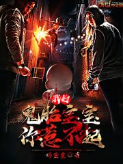 万神园