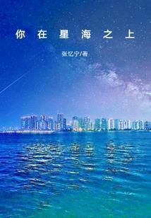 三生缘之樱花谷