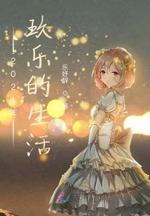 旅途奇遇记