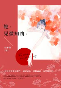 凡逆武天
