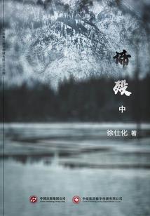 不知道的事