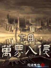 这是新世界吗