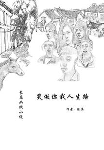 异形机械师