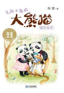 冒险勇者传