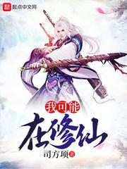 荒梦：北方有佳人