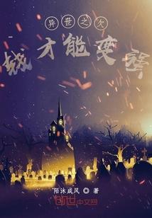 鬼帅攻略记