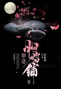 我家雇主可能不是个大小姐