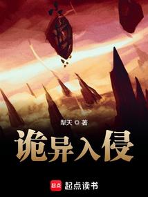 禁止入侵