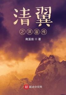 涅磐重生：邪帝的妖蛮王妃