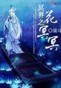 寒穹夜之血狱心莲