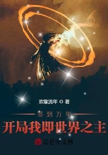九死一生之夜月齐生
