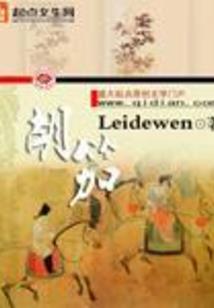 秀色女公子