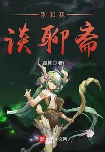 瘟神陪你轮回