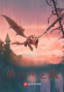 洪荒凶兽