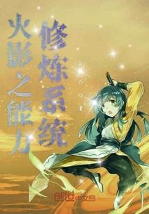 得过且过的英雄