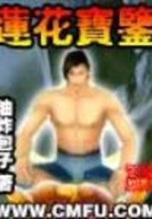 迷梦星旅
