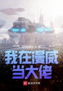 痴狂修仙追梦者