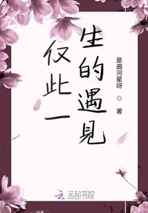 星之异魂