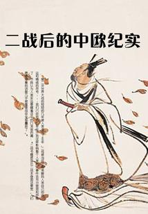 山海覆天录