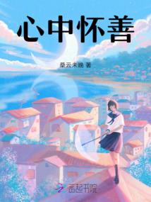 安安修仙