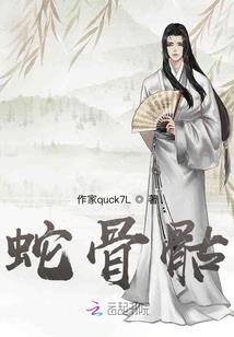 逸少爷之珊珊来迟的她
