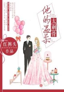 盛宠阴毒小妻