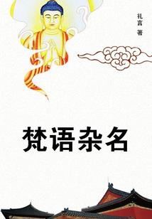 狐仙大人有点萌