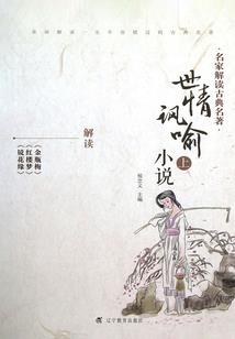 平凡的阴差